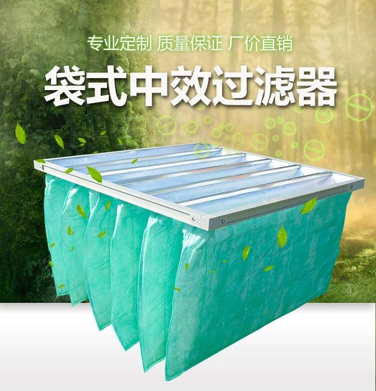 F9級(jí)袋式中效過濾器的一般應(yīng)用場(chǎng)景