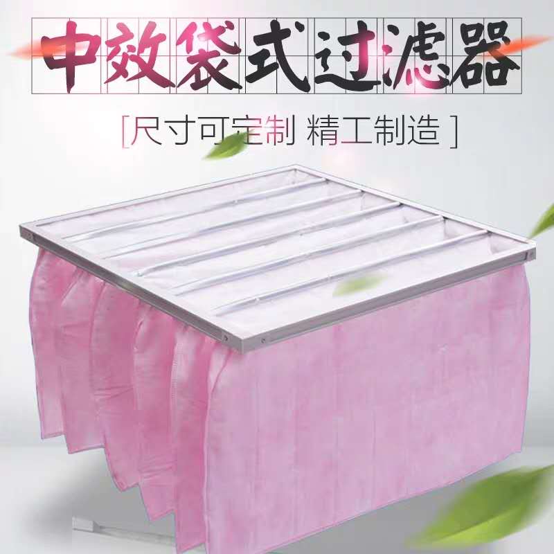 F7級(jí)袋式中效過濾器袋式的結(jié)構(gòu)